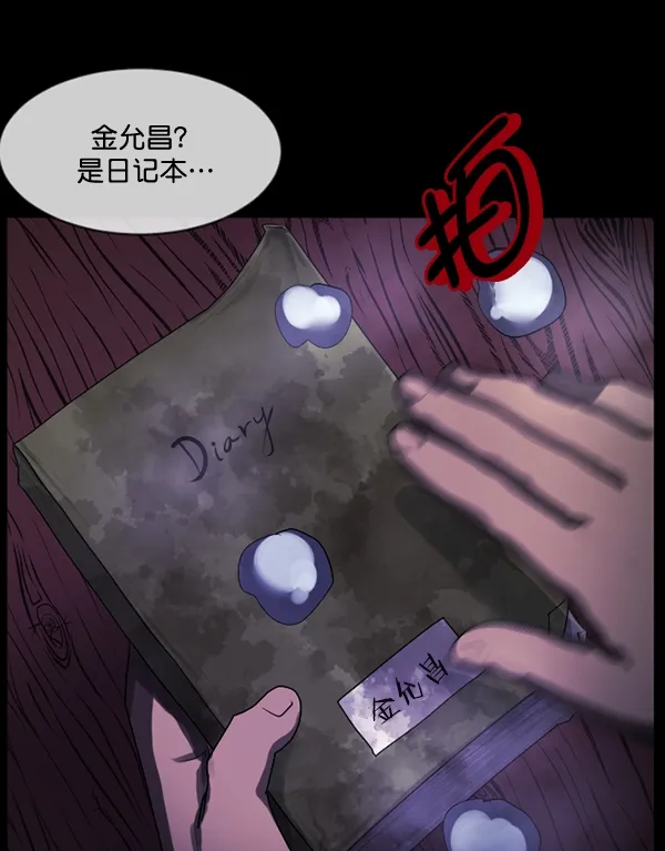 [第197话] 头发（下） 第40页