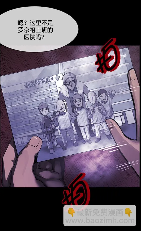 [第197话] 头发（下） 第46页