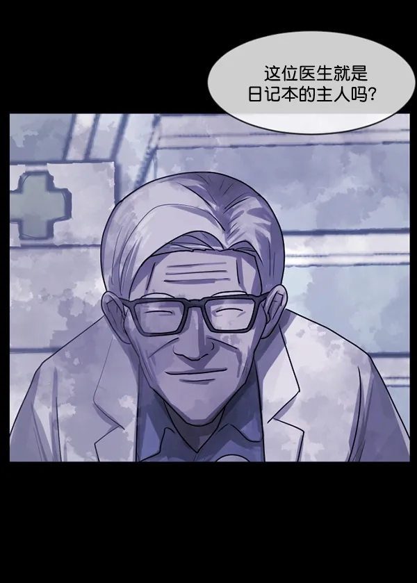 [第197话] 头发（下） 第48页