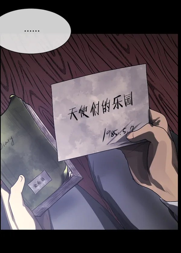 [第197话] 头发（下） 第58页