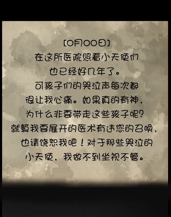 [第197话] 头发（下） 第62页