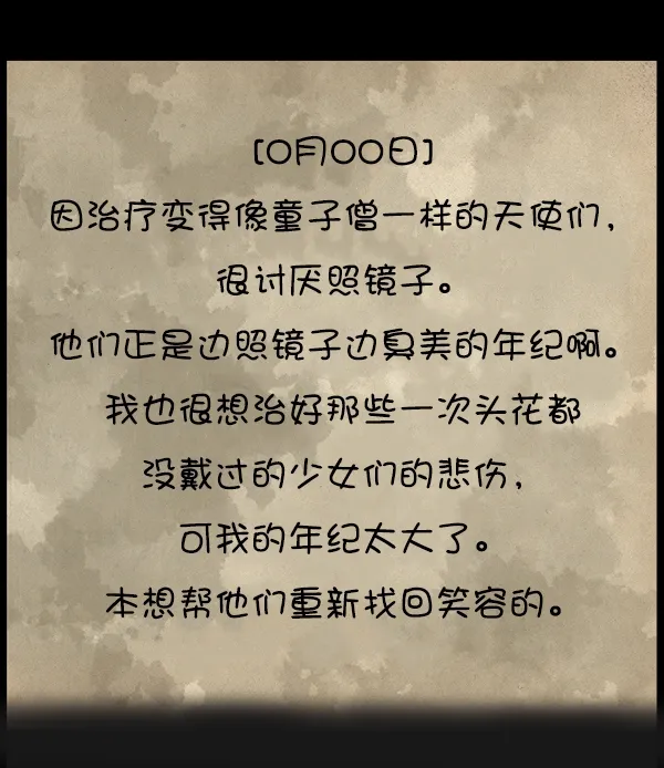 [第197话] 头发（下） 第65页