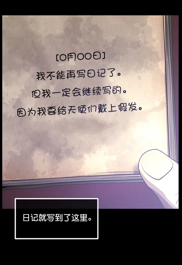 [第197话] 头发（下） 第71页