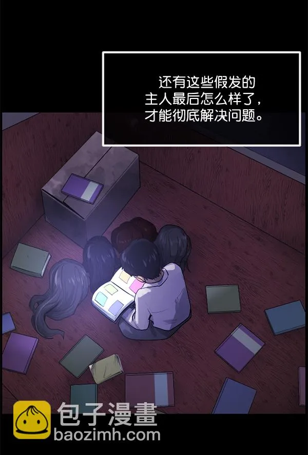 [第197话] 头发（下） 第80页