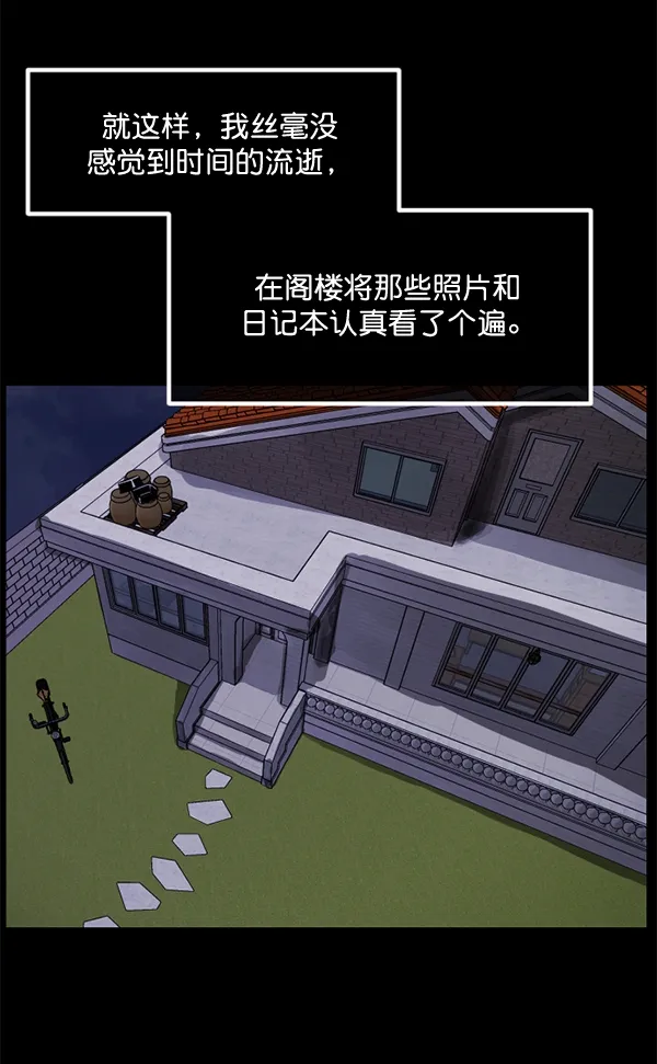 [第197话] 头发（下） 第82页