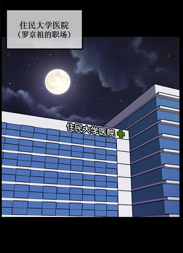 [第197话] 头发（下） 第86页