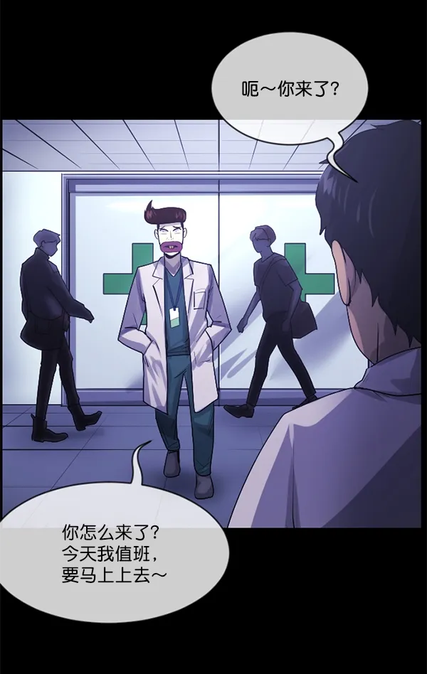 [第197话] 头发（下） 第88页