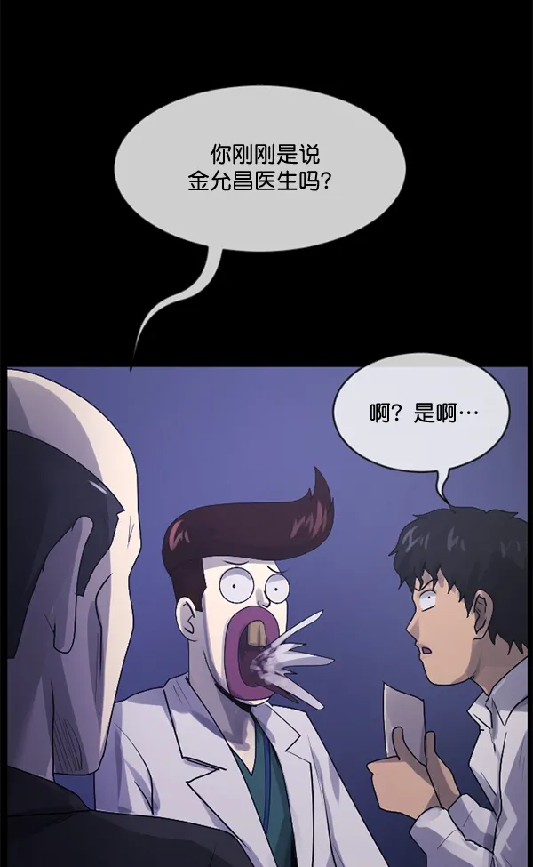 [第197话] 头发（下） 第94页