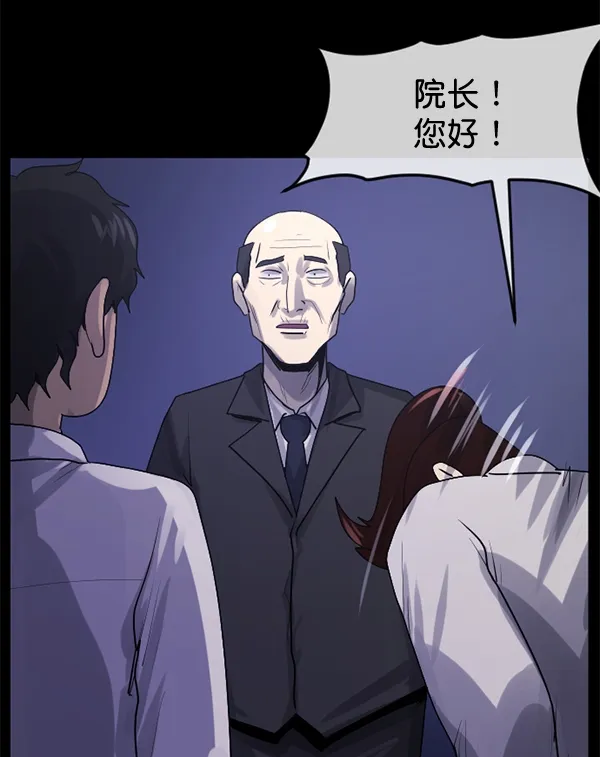 [第197话] 头发（下） 第96页