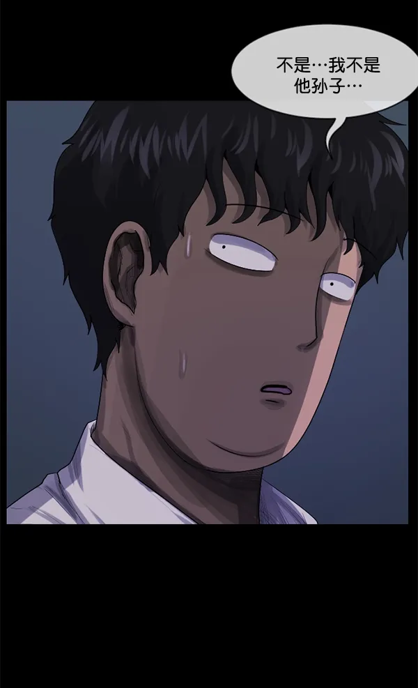 [第197话] 头发（下） 第100页