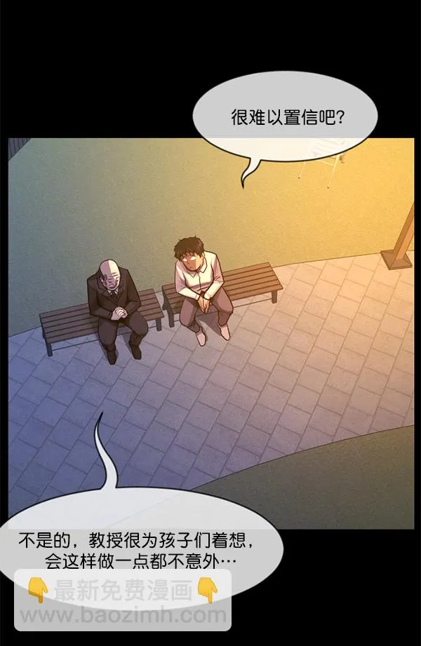 [第197话] 头发（下） 第105页