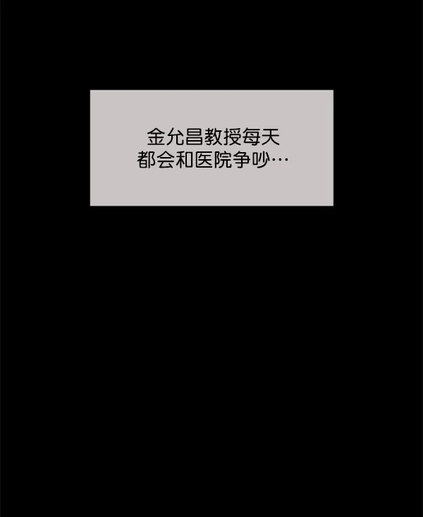 [第197话] 头发（下） 第109页