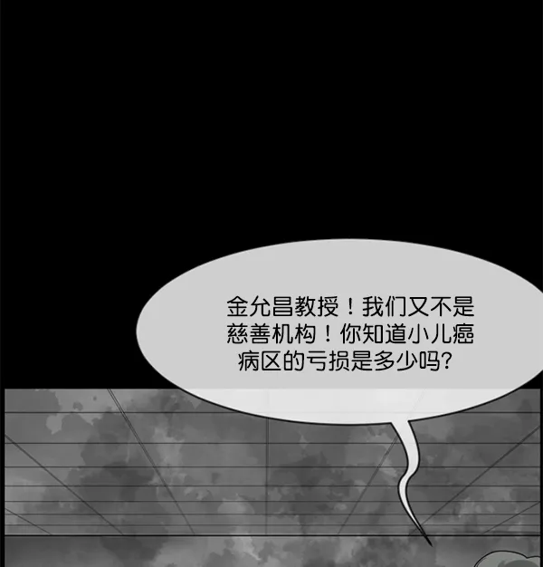 [第197话] 头发（下） 第111页