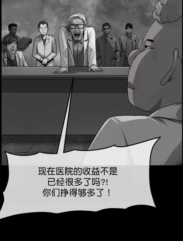 [第197话] 头发（下） 第112页