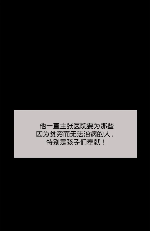 [第197话] 头发（下） 第113页