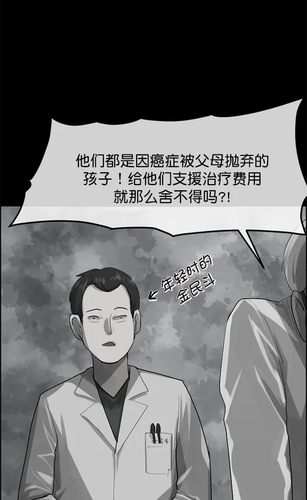[第197话] 头发（下） 第114页