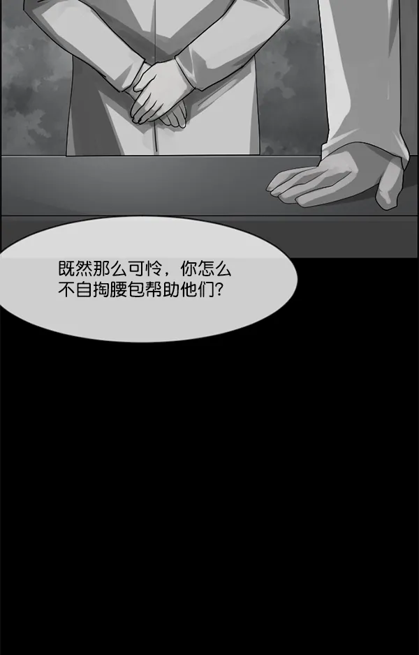 [第197话] 头发（下） 第115页