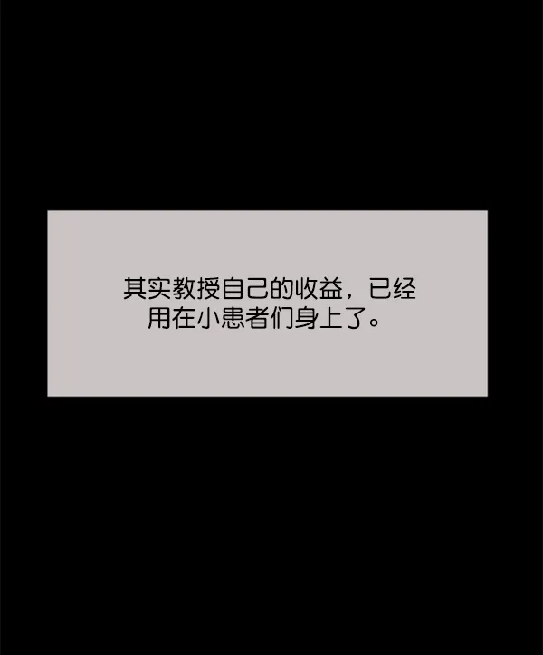 [第197话] 头发（下） 第116页