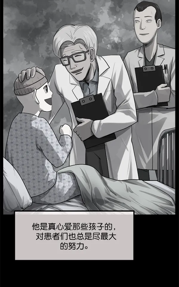 [第197话] 头发（下） 第118页