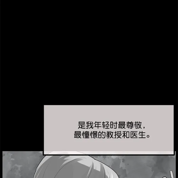 [第197话] 头发（下） 第119页