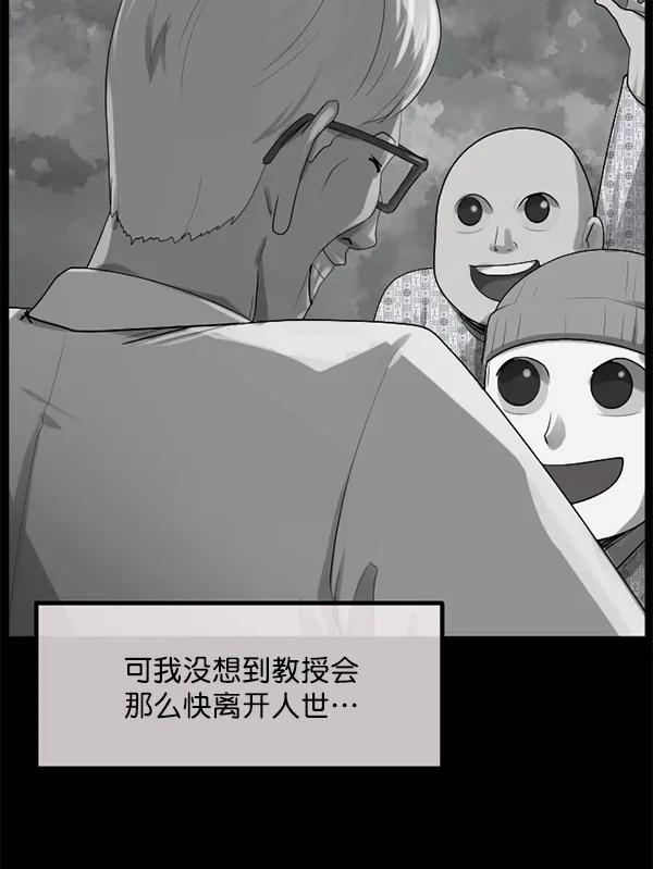 [第197话] 头发（下） 第120页