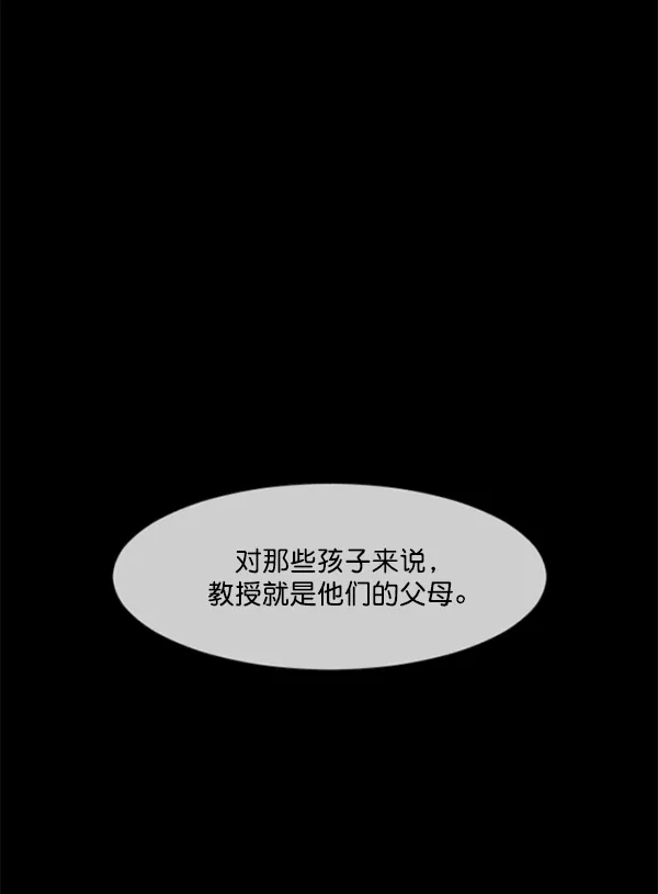 [第197话] 头发（下） 第121页
