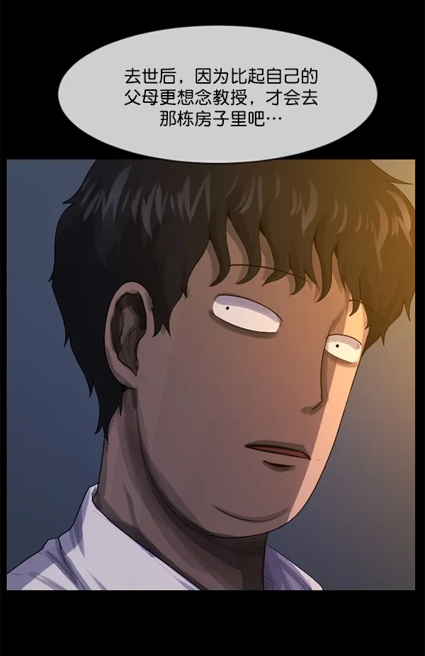 [第197话] 头发（下） 第124页