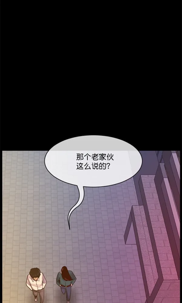 [第197话] 头发（下） 第128页