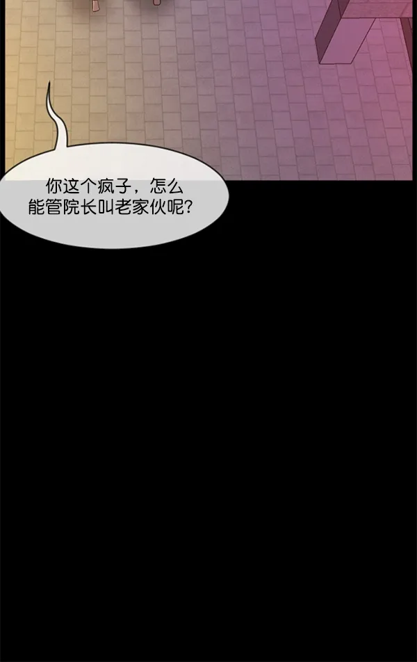 [第197话] 头发（下） 第129页