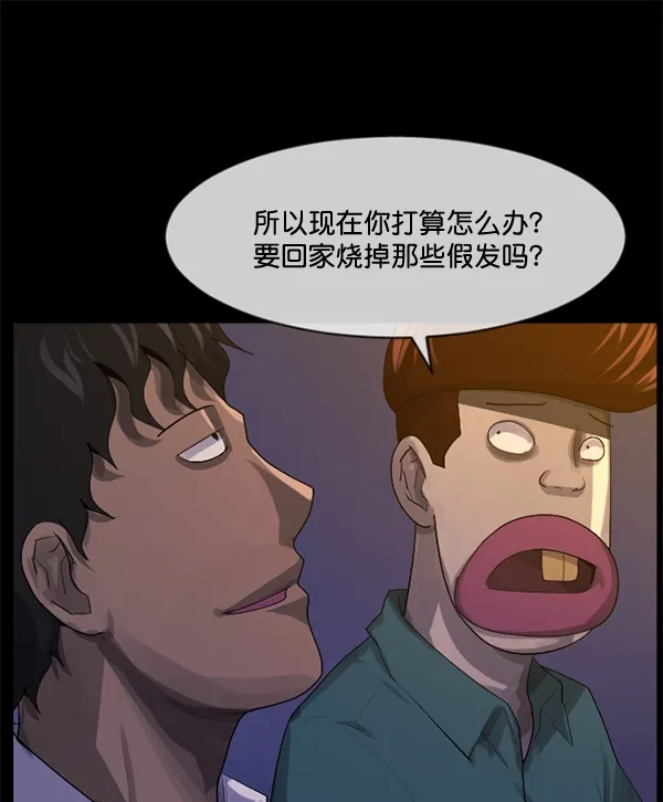 [第197话] 头发（下） 第130页