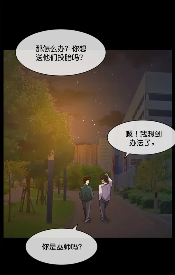 [第197话] 头发（下） 第132页