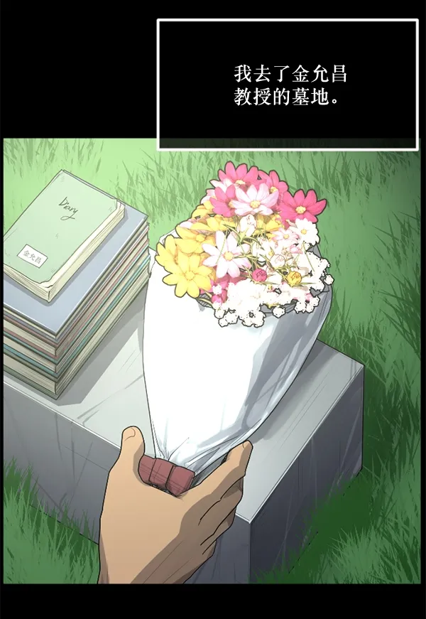 [第197话] 头发（下） 第137页