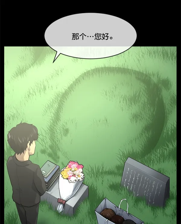 [第197话] 头发（下） 第139页