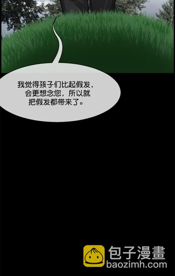 [第197话] 头发（下） 第144页