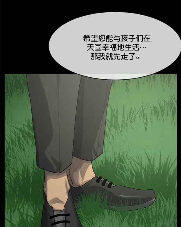 [第197话] 头发（下） 第145页
