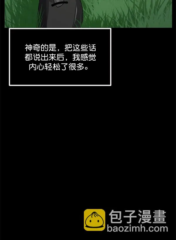 [第197话] 头发（下） 第146页