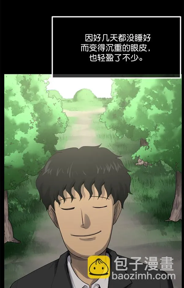 [第197话] 头发（下） 第147页