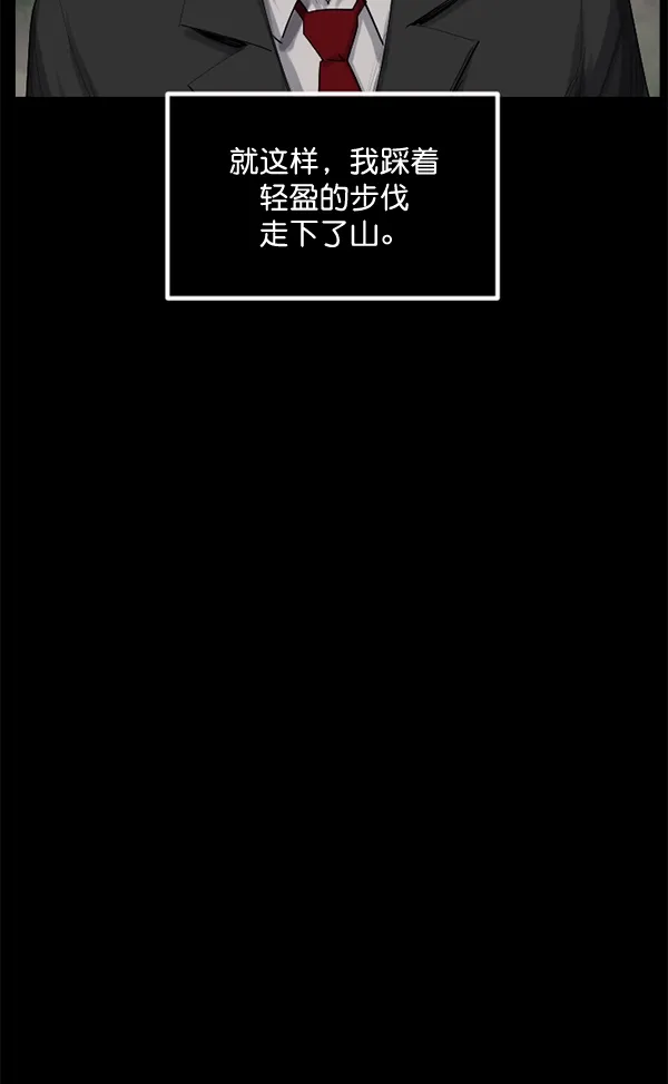 [第197话] 头发（下） 第148页