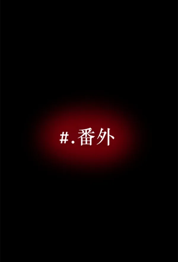 [第197话] 头发（下） 第151页