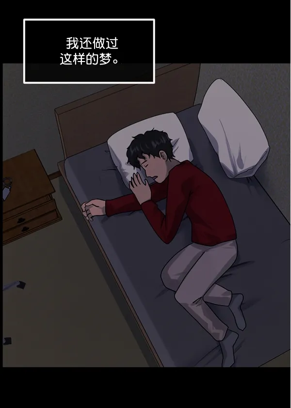 [第197话] 头发（下） 第161页