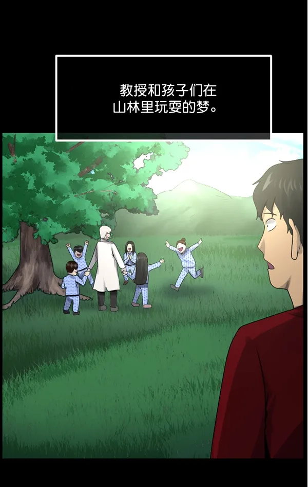 [第197话] 头发（下） 第166页