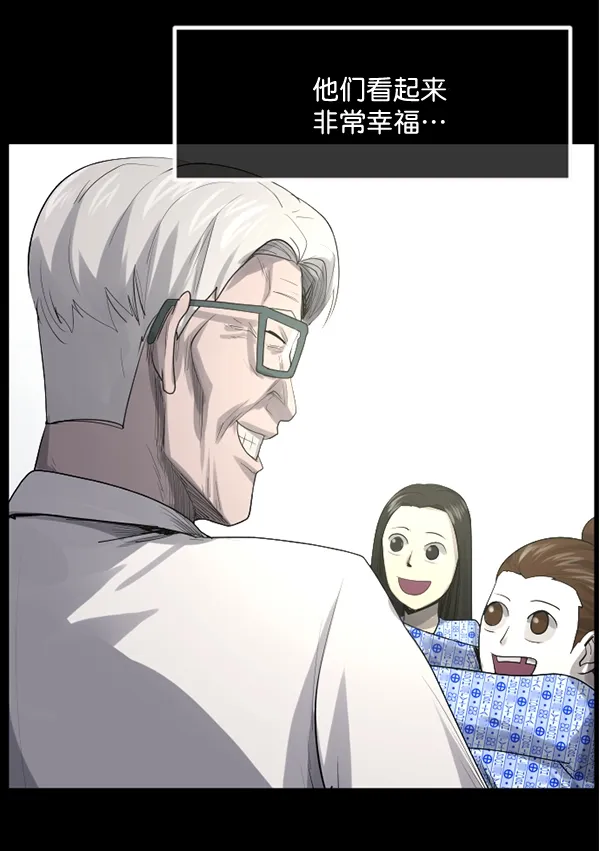 [第197话] 头发（下） 第168页