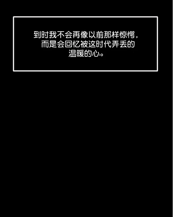 [第197话] 头发（下） 第172页