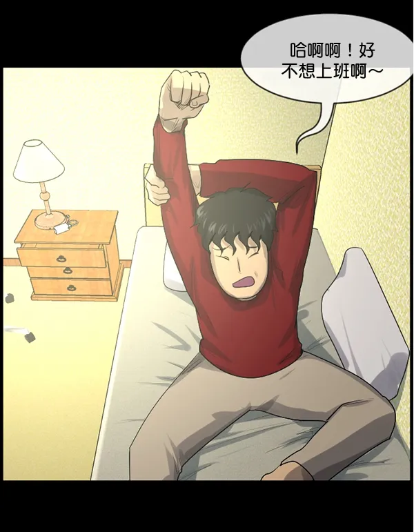 [第197话] 头发（下） 第176页