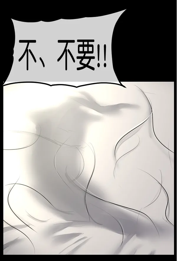 [第197话] 头发（下） 第186页