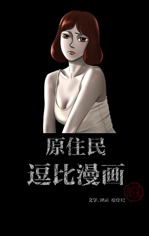 [第198话] 叩叩叩 第2页