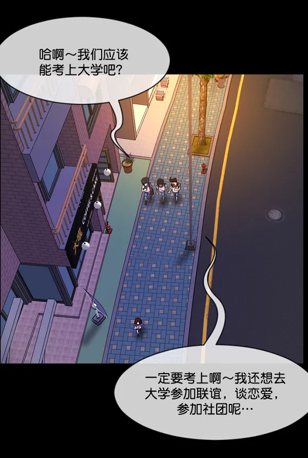 [第198话] 叩叩叩 第4页
