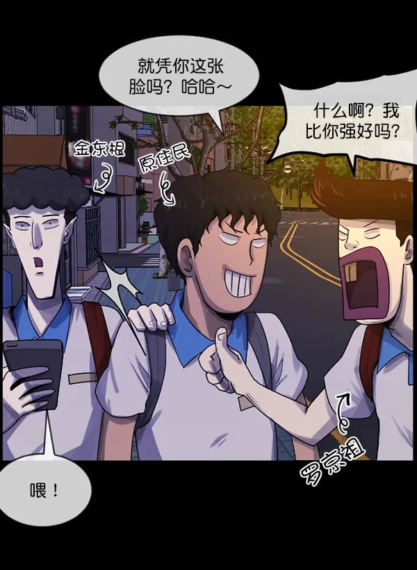 [第198话] 叩叩叩 第6页