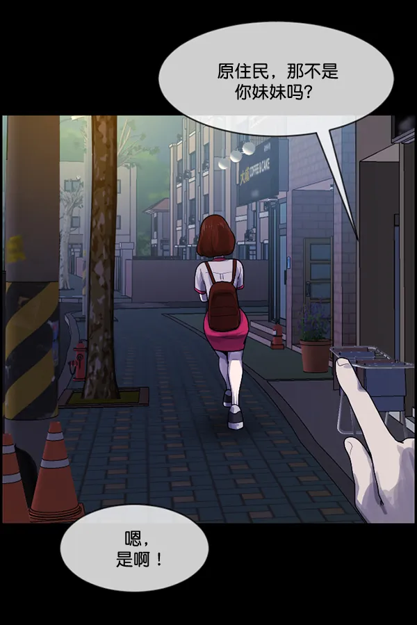 [第198话] 叩叩叩 第8页