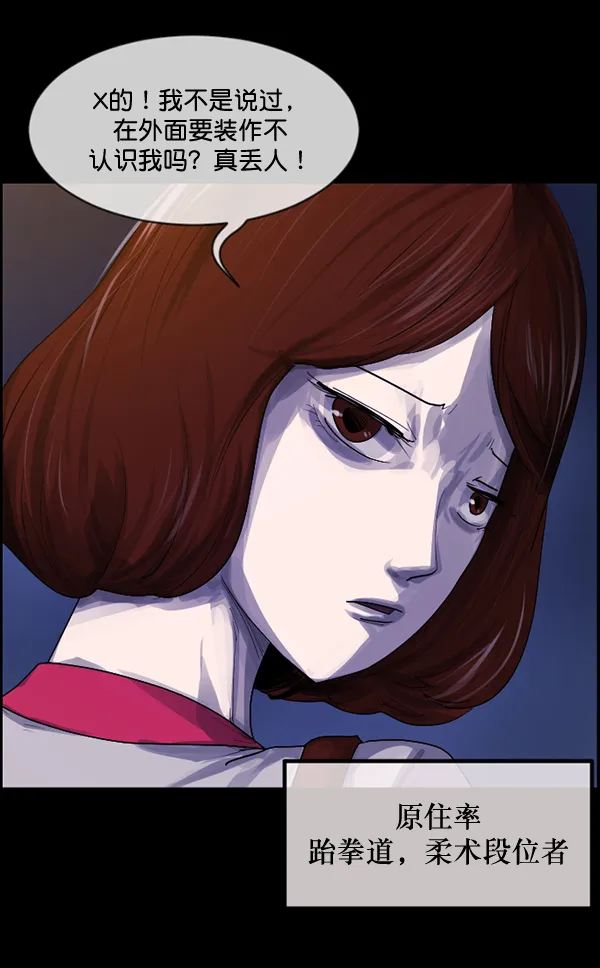 [第198话] 叩叩叩 第12页